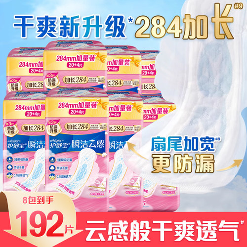 超净棉升级云感棉