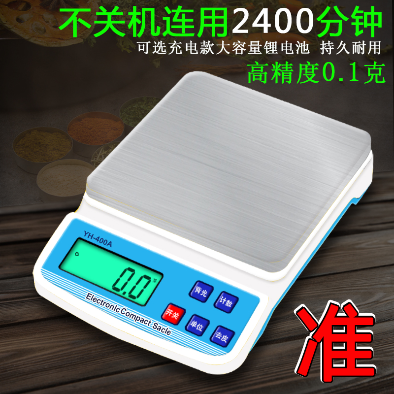 精准厨房秤食物称烘焙小型电子秤5kg克秤家用防水高精度10kg2克称-封面