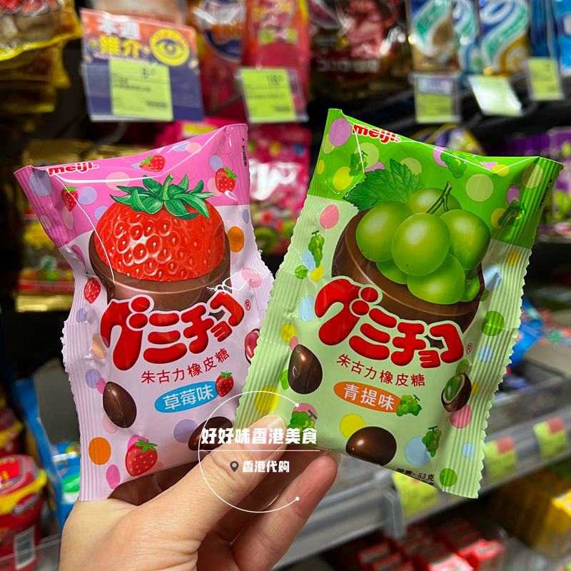 香港代购meiji明治青提味/草莓士多啤梨味橡皮糖 休闲零食糖果53g
