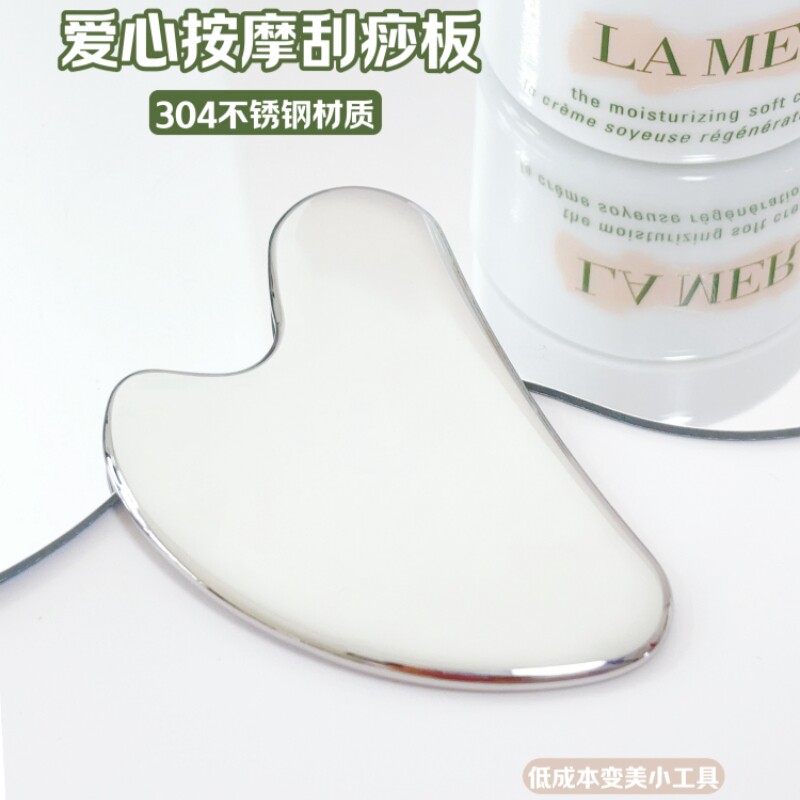 脸部按摩刮板不锈钢美容刮痧板脸部提拉紧致美容工具全身通用工具