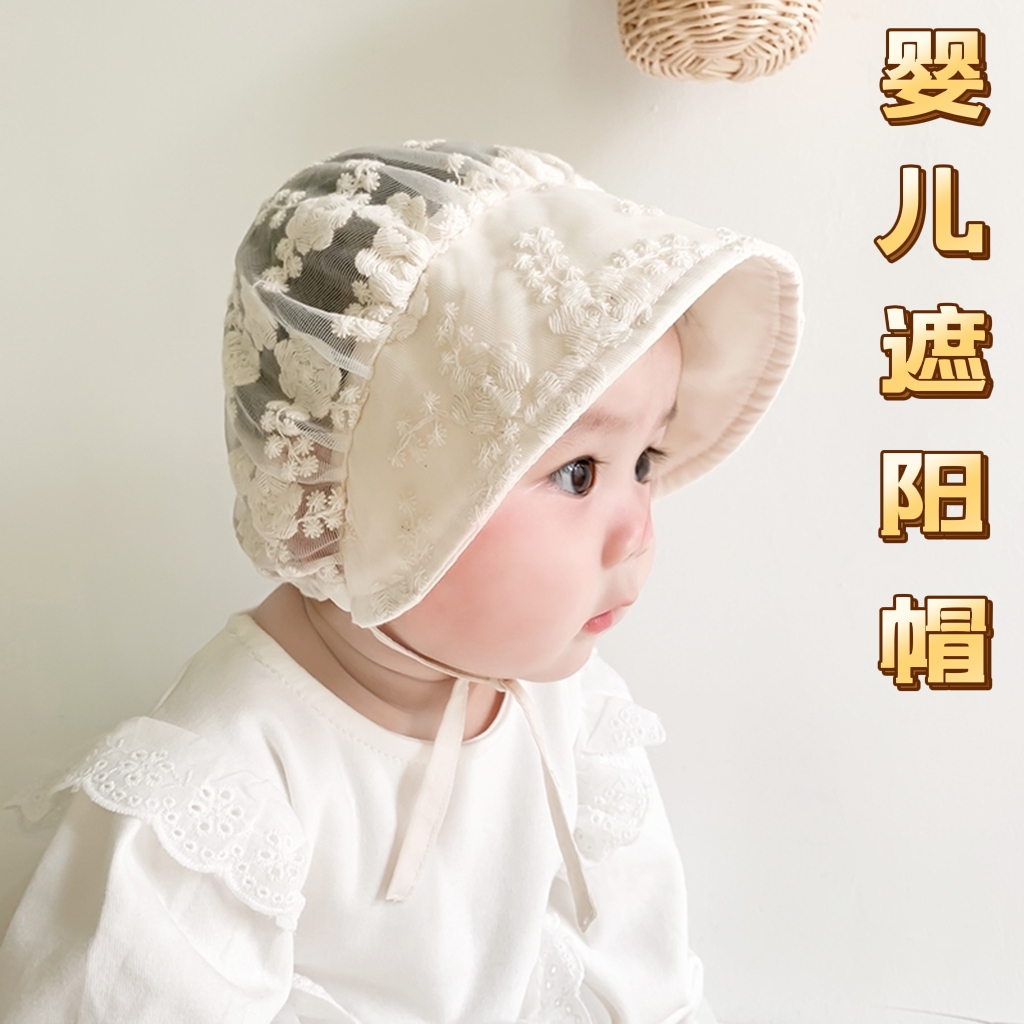 婴儿夏季薄款蕾丝遮阳帽小月龄可爱女宝宝公主风大帽檐防晒太阳帽