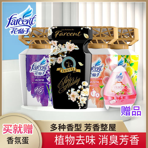 卫生间去异味持久留香空气清新剂