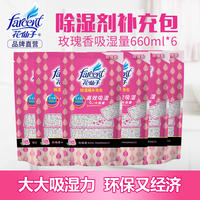 Flower Fairy Reusable Dehumidifier bucket Refill pack, indoor basement dehumidifier refill, clothes cabinet anti-mold thumbnail 7