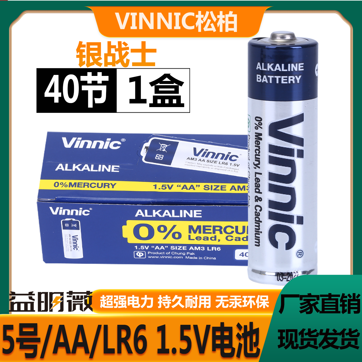 5号电池智能门锁专用LR6AAAM3