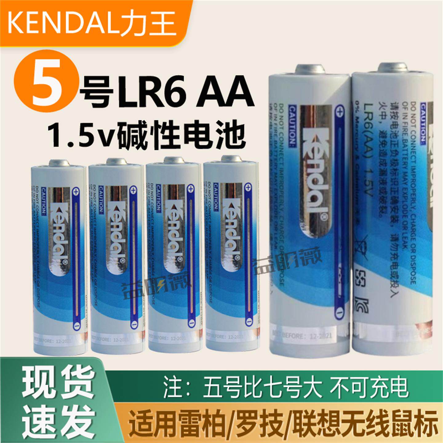 联想M120Pro蓝牙静音雷柏无线鼠标原装5号电池 AA LR6碱性7号AAA
