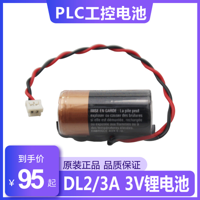 DL 施耐德2/3A Schneider 990XCP98000 原装PLC工控专用3V锂电池