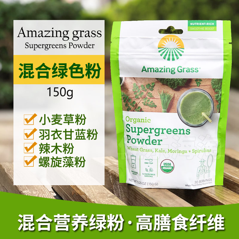 美国Amazing Grass小麦草羽衣甘蓝辣木螺旋藻粉 生酮 混合蔬果粉|ruв категории кофе/хлопья/напиток, 食补粉粉, 果蔬粉 - от Buy2taobao.com для оказания профессиональной услуги покупки агента Taobao