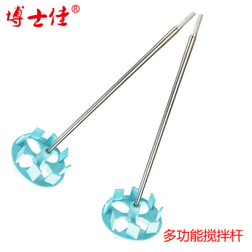 博士佳不锈钢搅拌杆涂料搅拌器