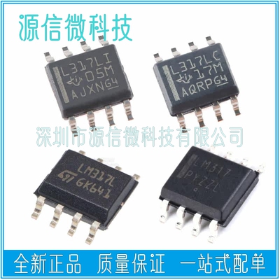 LM317LIDR LCDR LDR2G LD13TR LM317L LI LC SOP8 线性稳压器芯片