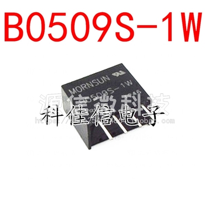 DC-DC 升压电源模块5V转9V dcdc隔离电源芯片9V B0509S-1W
