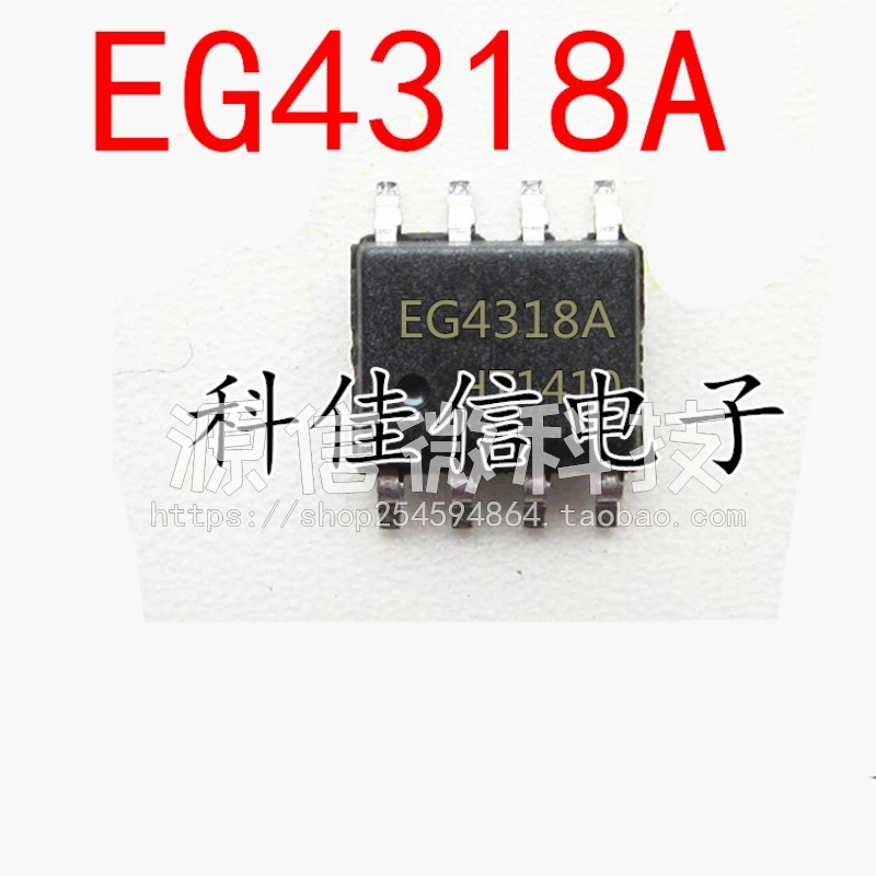 进口  EG4318 EG4318A 贴片SOP8  电源电池充电管理芯片