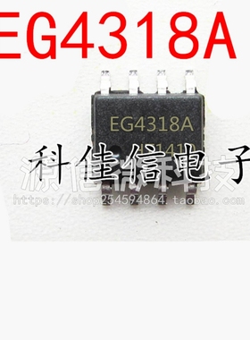 进口  EG4318 EG4318A 贴片SOP8  电源电池充电管理芯片