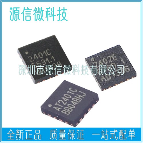 AT2401C RFX2401C RFX1010 RFX2402C RFX2402E QFN16 收发器芯片