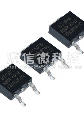 BT136S/BT137S/BT138S-800E 贴片TO-252双向可控硅4/8/12A/800V