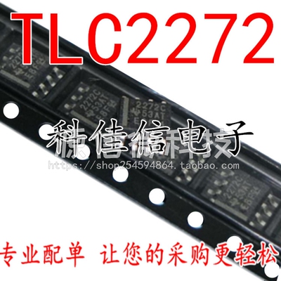 运算放大器  2272C TLC2272CDRG4   贴片 SOP8 线性仪表放大器