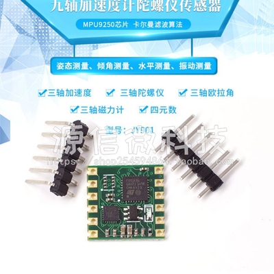 JY901 9轴加速度计陀螺仪模块MPU6050 MPU9250姿态角度 倾角开关