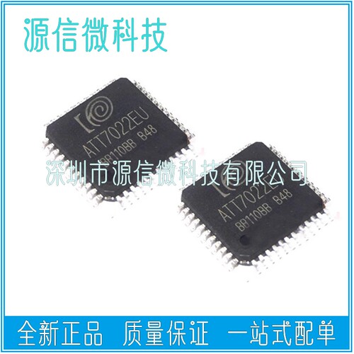 ATT7022CU ATT7022BU ATT7022EU ATT7022DU QFP44 电能计量芯片