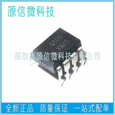 原装进口 Q100 FSQ100 液晶电源常用管理芯片 直插8脚 DIP-8