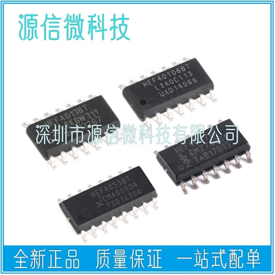 HEF4011 4013 4023 4030 4047 4066 4069U BT SOP14 逻辑器芯片
