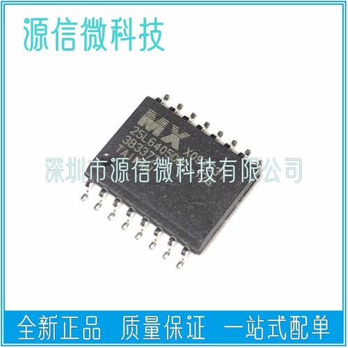 MX25L6405DMI-12G 路由闪存 8M FLASH 64Mbit SOP-16 贴片16脚