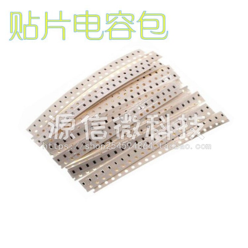 0805贴片电容包 1P-10UF常用电容容量 50种 每种50只 共2500只