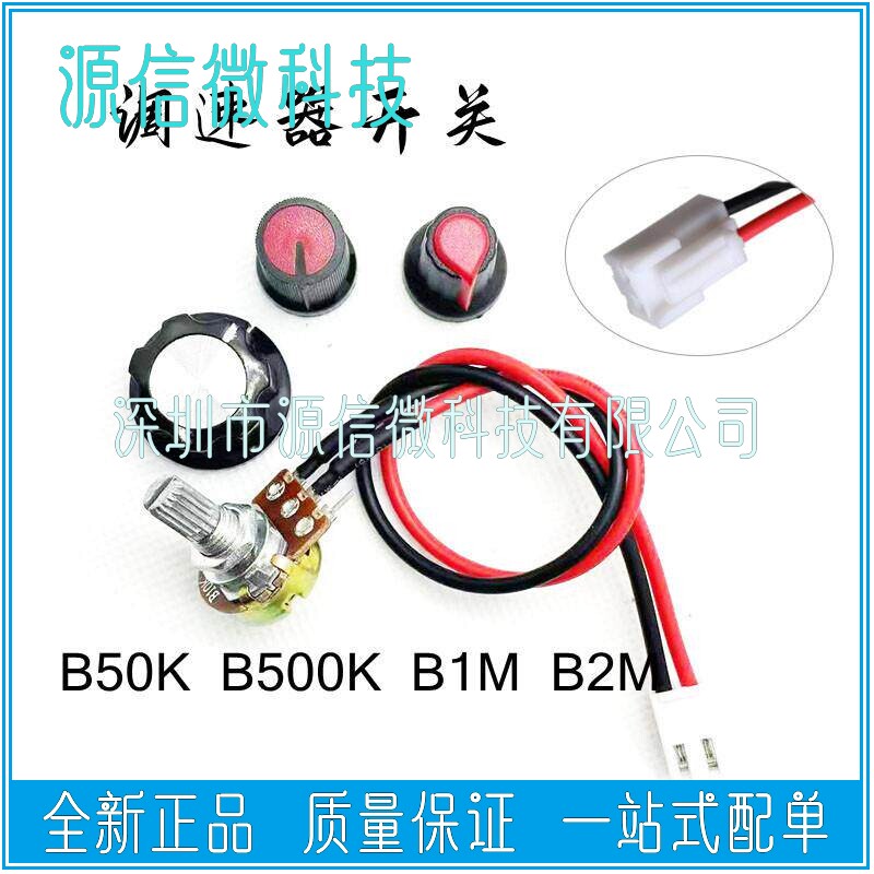 B50KB500KB1MB2M旋钮调速器图片