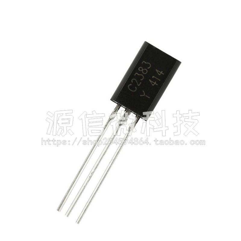 三极管 2SC2383Y C2383 小功率1A/160V （TO-92L）(1件=50个）