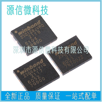 W25Q32JVIQ W25Q64JVIQ W25Q128JVPQ JVPIQ JVZPIQ WSON8闪存芯片