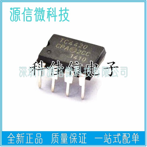 进口 TC4420CPA TC4420COA 直插DIP8/贴片SOP8 MOSFET驱动器