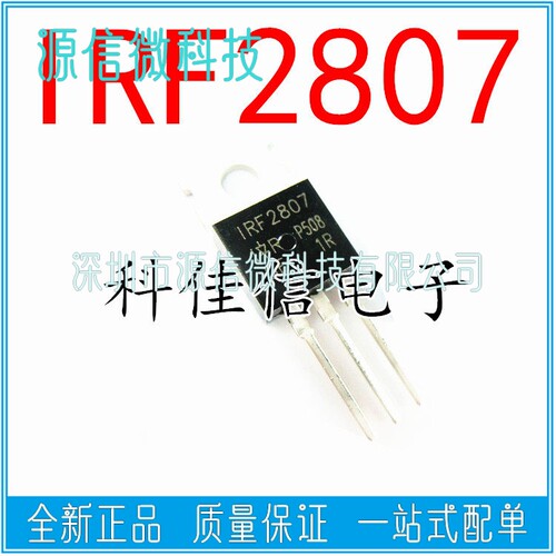 全新IRF2807PBF  F2807直插TO-220  75V 80A NPN MSO场效应管