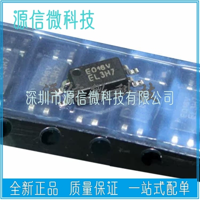 全新正品   EL3H7 EL3H7A EL3H7B EL3H7C EL3H7E SOP-4 光耦