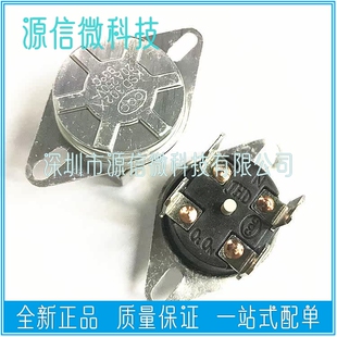 KSD302T KSD306X 温控开关20A 60 75 85 92 93 95度热水器专用4脚