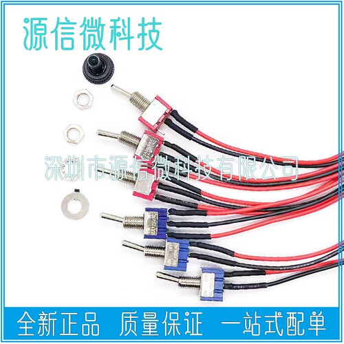 MTS-102 103开孔6MM 钮子开关 2脚3脚2档3档 摇头摇臂开关带线