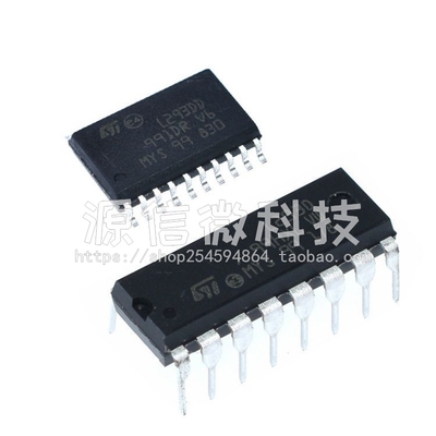 全新 L293 L293D L293DD 直插DIP16/贴片SOP20 步进电机驱动器