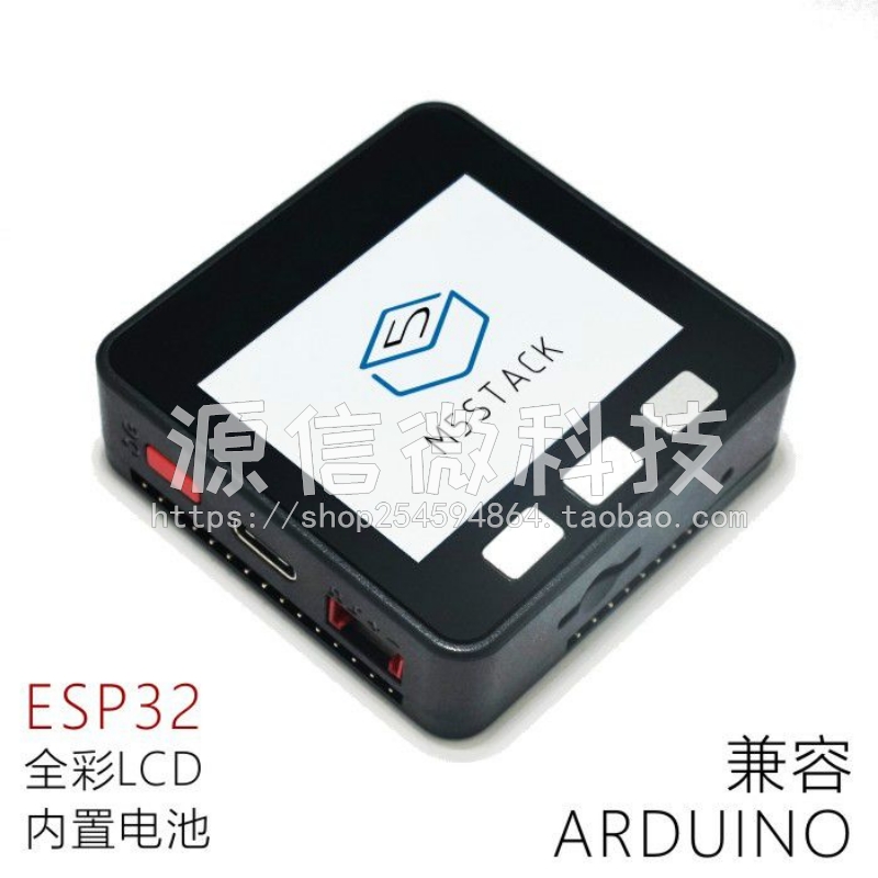 M5Stack ESP32开发板套件 wifi 蓝牙 控制模块 兼容GROVE Arduino 电子元器件市场 开发板/学习板/评估板/工控板 原图主图