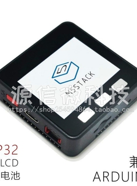 M5Stack ESP32开发板套件 wifi 蓝牙 控制模块 兼容GROVE Arduino