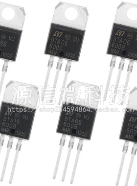 BTA06 BTA08 BTA12 BTA16 BTA20 BAT24-600B 600C 双向可控硅