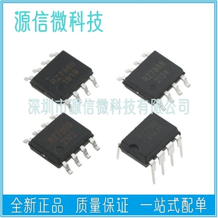 RZ7886 RZ7888 RZ7889 RZ7899 TA6586 双向直流电机马达驱动芯片