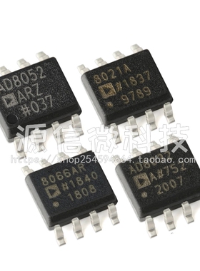 AD8021 8032 8052 8065 8066 8132A AR ARZ SOP8 运算放大器芯片