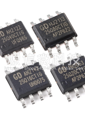 GD25Q16CTIG  GD25Q20CTIG GD25Q40CTIG GD25Q80CTIG  flash芯片