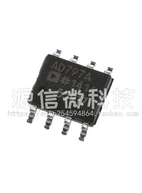 AD797 AD797AR AR797ARZ AD797A 超低噪声运算放大器 贴片SOP8
