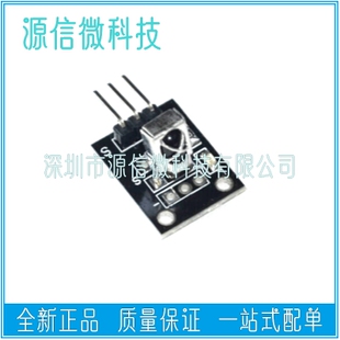 VS/HX1838B遥控模块 万能红外接收头模块单片机积木 兼容Arduino