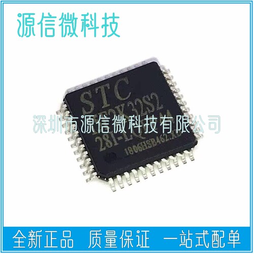 单片机STC15F2K32S2-28I-LQFP44