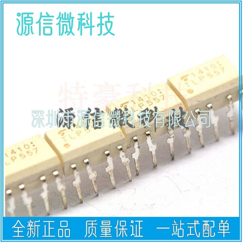 TLP551/553/557/558/559/750/759 DIP/SOP8 晶体管驱动光电耦合