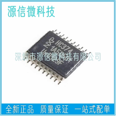 全新进口 74HC374PW 74HC374 HC374 贴片TSSOP20 三态D触发器芯片
