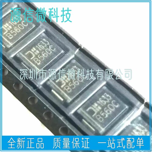 肖特基二极管 B560C-13-F 5A 60V 贴片SMC DO-214AB 全新