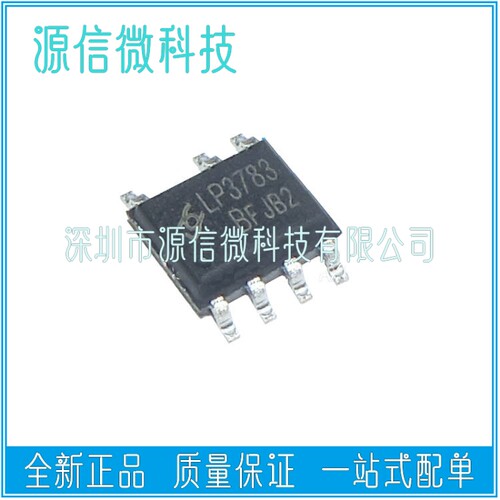 全新原装LPLP3783电源ic