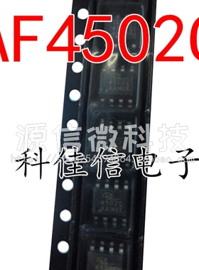 进口 AF4502C 4502C 液晶电源高压板MOS管 4502 贴片SOP-8