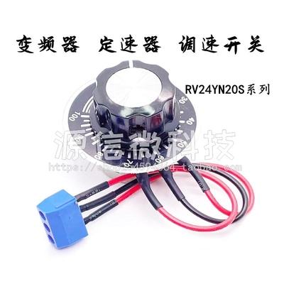 免焊接碳膜电位器带端子 电机可调调速器定速器调速开关旋钮开关