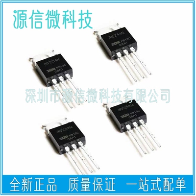 原装进口 IRFZ34N/Z24/Z44/Z46/Z48/NPBF TO-220场效应MOS管